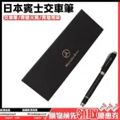 【日本賓士交車筆】原子筆 禮品簽字筆 碳纖維金屬鋼筆 訂製LOGO高檔水筆刻字 打火機 奔馳雨傘/0329