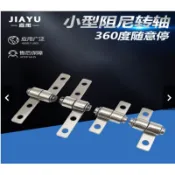 滿299發貨搶購✨小型阻尼鉸鏈扭矩轉軸任意隨意停大角度360翻蓋止動定位阻尼器可開票Kk9