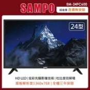 【百利市購物中心】【太子學舍】【SAMPO聲寶】24型HD液晶顯示器+視訊盒 EM-24FC600