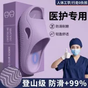 【Cici+】 醫療專用防滑涼拖鞋情侶款微足弓紋理防滑人體工學防臭涼拖鞋女鞋