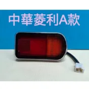 ⚡請備註車種及年份⚡ MITSUBISHI三菱 匯豐 威利 菱利 貨車LED尾燈 貨車尾燈 煞車燈 方向燈 貨車改裝必備