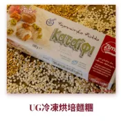 【水蘋果烘焙材料】 冷凍 酥皮絲 麵包絲 卡達伊夫麵絲 起酥絲 龍鬚麵線 SGS 檢驗合格 杜拜巧克力  O-218
