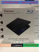 [Cookie]沒有了先锋Pioneer BDR-XD07CB 6X外接式藍光燒錄機USB3.0 支援BD/M-DISC