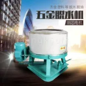 五金米漿豆渣糟蔬菜小型離心機商用脫油機甩幹機工業脫水機（運費咨詢客服JE1