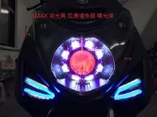 SMAX 反應爐 導光條 LED內光圈 HID 線組 G5 G6 JETS CUXI BWS IRX 競戰 VJR GT