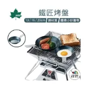 (店+)鐵匠烤盤 20cm LOGOS 81062256/61/62 烤盤 煎鍋 平底鍋 迷你