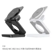 強尼拍賣 MiniQ WC-002 3in1 折疊式磁吸無線充電器座 iPhone MagSafe AirPods Pro Apple Watch 手錶充電座 磁吸充電 多合一充電座