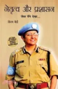 【三民網路書店】Bhartiya Police: Jaisa Maine Dekha (भारतीय पुलिस जै 作者：Kiran Bedi