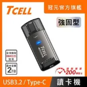 【PChome 24h購物】TCELL冠元 高速Type-C microSD 鋅合金讀卡機 (DDR225+)