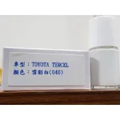 艾仕得Cromax 系統塗料 原廠配方點漆筆.補漆筆 TOYOTA 豐田 TERCEL 顏色：雪貂白(040)