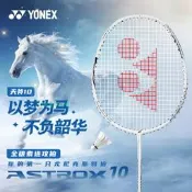 YONEX天斧AX10弓ARC8全碳羽毛球拍4U進攻型高磅數拍