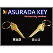 現貨供應中)閃電霹靂車 1:1風見阿斯拉電鍍金屬製鑰匙圈KEY完成品)