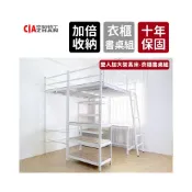 (店+)雙人加大架高床｜衣櫃書桌組【十年保固】雙人床 床鋪 高架床 架高床 高腳床 床架 鐵床 床架桌 DIY床架