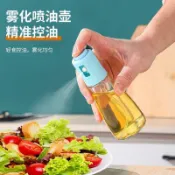 【限時售罄】新款高顏值油瓶噴油罐醬油醋瓶定量控油瓶精準霧化瓶G2