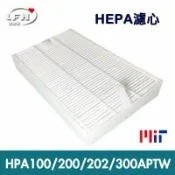 愛濾屋 HEPA濾心 適用Honeywell HPA-100/200/202/300APTW HRF-R1空氣清淨機【全店8折 現貨 免運】