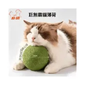(店+)臺灣出貨-貓咪薄荷球貓薄荷球超大號巨大號舔舔樂寵物玩具球逗貓棒