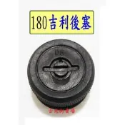 吉利手竿更換後塞  手竿  釣具  🌼古老街賣場