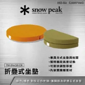 (店+)Snow Peak 折疊式坐墊 綠色 (TM-096GR) 橘色(TM-096OR)【好勢露營】和式坐墊 戶外頭枕