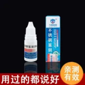 ⭐臺灣熱賣好物⭐不鏽鋼檢測液 304檢測劑 316不鏽鋼藥水 錳含量鑑別測試液 201識別液