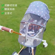 設彩品牌旗艦店 推車防雨罩 防雨罩 推車雨罩 子亨遛娃神器防風防雨罩推車嬰兒車擋風罩溜娃神器保暖四季通用『FY02459』