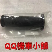 【QQ機車小舖】新MII NEW MII 左把手橡皮 左握把套 左把手 橡皮 SANYANG 公司貨