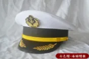 協貿國際日用品生活12館 船長帽 海員大蓋帽 海事船員帽白色海軍帽水手帽 舞臺演出帽子