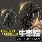 現貨 免運費！【有煞車也有含土地公】牛車輪 煞車牛車輪 前打牛車輪 捲線器 八卦輪 釣魚捲線器 大物捲線器卡夢牛車輪