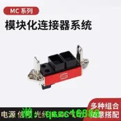 史陶比爾模塊連接器CombiTac MC Staubli完全替代