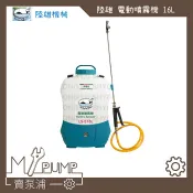 【MY.PUMP】「附發票」陸雄牌 LS-508L LS-516L 充電式 電動噴霧機 農藥桶 環境消毒 背覆式