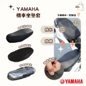 YAMAHA JOG 勁豪 CUXI 坐墊套 機車坐墊套 座墊套 椅套 座墊 座椅 坐墊 椅墊