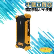 昌運監視器 手機工程寶 IPCAM測試 WIFI訊號測試 UTP網線測試 搭配手機APP使用 限支援安卓