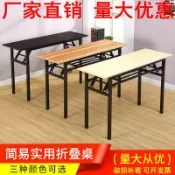 生活軌道 【摺疊收納】長方形桌子 會議桌 辦公桌 電腦桌 書桌 培訓桌 長條桌 多功能桌 簡易安裝 輕巧便攜 家用商用兩相宜