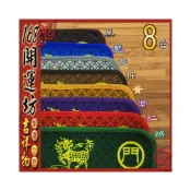 (店+)168開運坊 特製開運地墊地毯 麒麟 葫蘆 八卦 貔貅 五帝錢 合文公紅字 開光 擇日