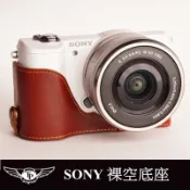 【TP original】相機皮套 快拆式底座  SONY NEX-5T NEX-5R / NEX-6 NEX-7 專用