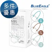 愛挖寶生活工坊 極簡白系列｜N95醫用 4D立體型成人口罩（青碧、奶咖、抹綠）30片/盒 多件優惠中 NP-4DMKWC-30