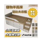 (店+)ATDI 客製床架 收納床 抽屜床 半高床 掀床 大容量床 實木床 3尺單人單人加大 3.5尺床 雙人5尺 6尺雙人加大