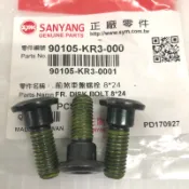 ✨SYM 三陽原廠 (一顆價) 90105-KR3-000 碟盤螺絲 前煞車盤螺絲 螺栓 TINI RX IRX