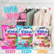 【LC嚴選】除味芳香包 芳香包 薰香包 除臭香包 香氛袋 防霉 家用香氛片 防潮香片 衣櫃芳香 A128