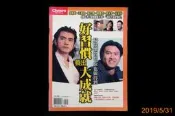 【9九 書坊】好習慣養出大成就：掃除壞習慣，你也做得到│Cheers 快樂工作人雜誌特刊4│破除舊思維 煥然一新