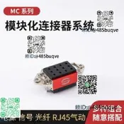 CombiTacMC12路40A電路字動對接母插座史陶比爾模組連接器