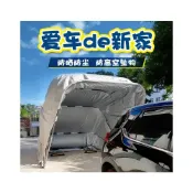 (店+)全自動移動車棚折疊車庫車位棚戶外防雨防曬篷佈汽車停車棚遮陽棚