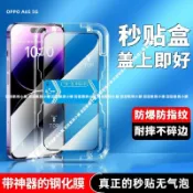 速貼無塵保護貼秒貼玻璃貼OPPO A6S A6X A5pro A3pro A3X A98 A79 A77 A78 A57