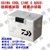 ★臨海釣具旗艦館★24H營業 DAIWA S800X硬式/活餌冰箱 8L 冰箱 釣魚 海釣場 活蝦 養蝦 活餌前打海釣
