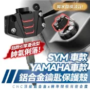 XILLA 鋁合金造型鑰匙蓋 適用 JET SL+ CLBCU 4MICA 勁戰六代 FORCE BWS 鑰匙套 改裝