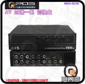 ☆台南PQS☆紅白黃AV端子四進1出 4分1 4對1影音訊號分配器 音頻視頻切換盒 螢幕聲音影像分接器 鐵殼