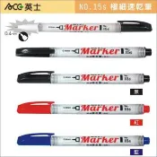 ACE 英士極細油性速乾筆(0.4mm) NO.15S (顏色:紅/藍/黑) 定價$20元