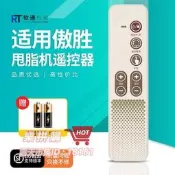 樂拼購🔥適用OSIM傲勝OS935 USHAPE摩塑板按摩器震動器甩脂機抖抖機遙控器
