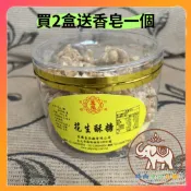 萊陽桃酥 花生酥糖 芝麻酥糖 伴手禮 名產 年節禮盒 購買2盒以上送香皂一個