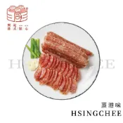 (店+)(興紀)港式臘腸 /真空包/臘腸/伴手禮/豬肉