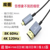雲渡小鋪 【免運】魔獸2.1版8k細軟hdmi線小頭micro轉大hdmi單眼相機連接線